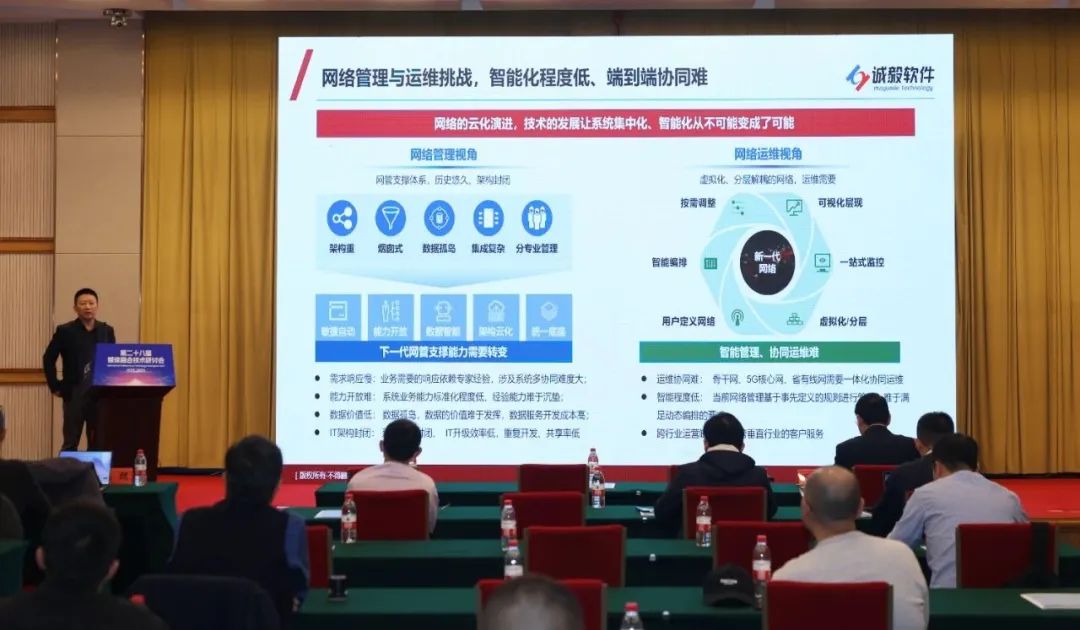 智創(chuàng)未來 | 誠毅軟件融合業(yè)務(wù)運(yùn)維保障平臺賦能廣電5G網(wǎng)絡(luò)全業(yè)務(wù)發(fā)展